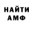 Метадон мёд Sad B.