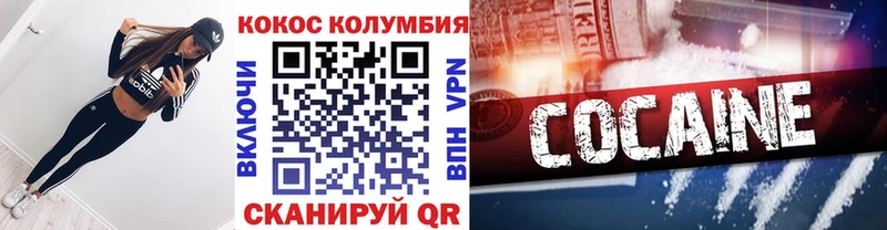 Купить где Углегорск КОКАИН VHQ