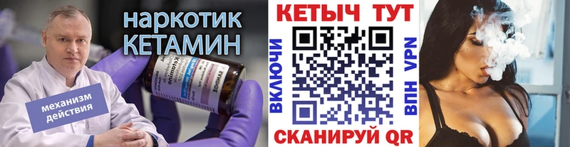 Купить где  Углегорск  КЕТАМИН ketamine 