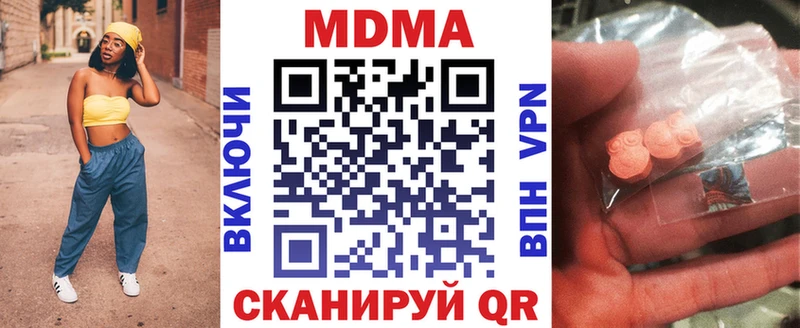 MDMA кристаллы  Купить где  Углегорск 