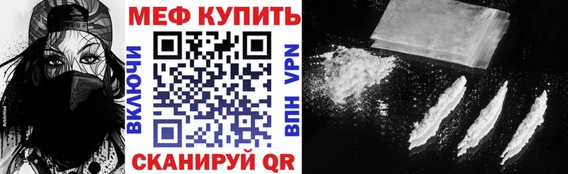 МЕФ кристаллы Углегорск
