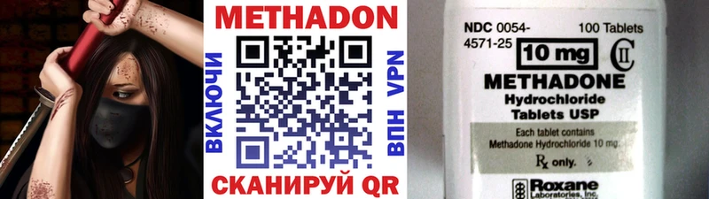 Купить где  Углегорск  Метадон VHQ 
